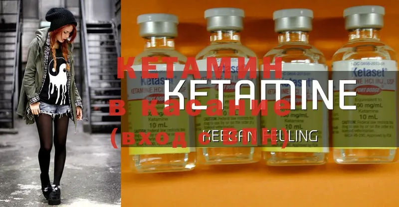 КЕТАМИН ketamine  Белая Холуница 