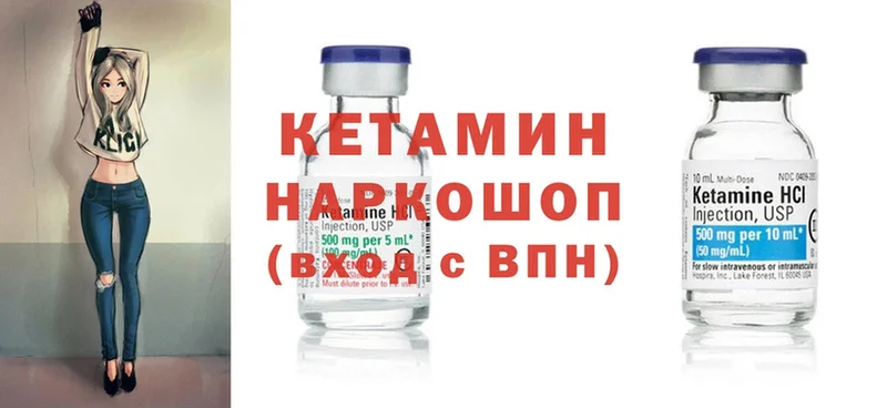 КЕТАМИН ketamine  где продают наркотики  Белая Холуница 